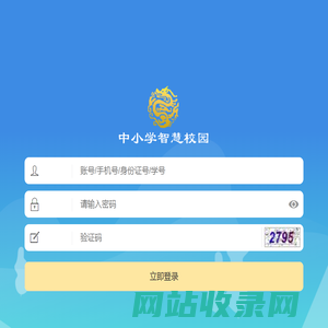 金龙卡一卡通 _管理员登录窗口