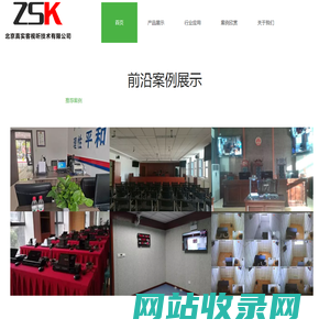 便携式审讯系统同步录音录像主机北京真实客视听技术有限公司移动式数字化取证系统数字化取证系统审讯主机认罪认罚同步录音录像系统认罪认罚同录系统