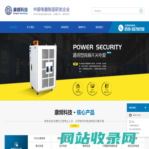 江苏康频电器科技有限公司