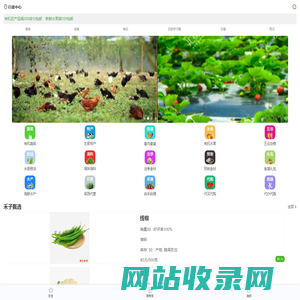 陕西禾子生态农业有限公司