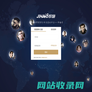 即嗨号管理平台
