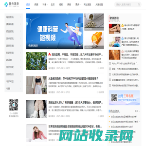 复禾资讯 - 复禾健康