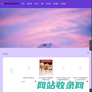 湖南竞网云数字科技有限公司