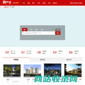上饶房产网_新楼盘_二手房_租房_上饶房地产信息【上饶房产讯】