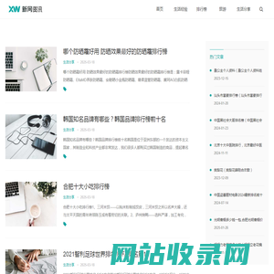 八尺龙常识网 - 分享生活经验，天天涨知识