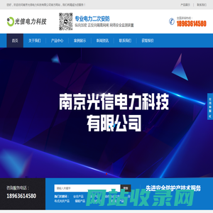 电力纵向加密装置|正向隔离装置|反向隔离装置|电力专用网闸|安全监测装置