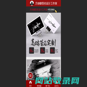 方剑雄签名设计视频工作室 - fjxqmsj