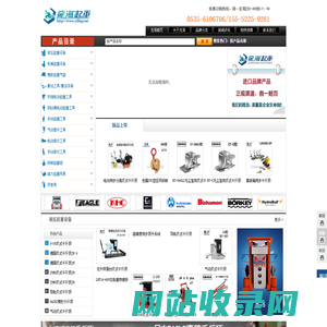 起重设备_搬运工具—『龙海起重工具高端品牌商城』
