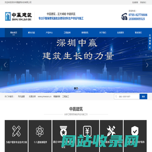 深圳中赢