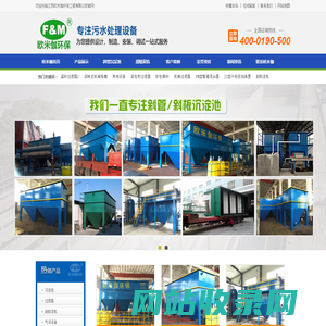 斜管沉淀池_【欧米伽沉淀池设计图片_价格】_平流式斜管沉淀池_吸泥机_小型吸泥机_江苏欧米伽环保工程有限公司