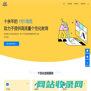 鸿都教育