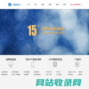 北京网站建设|网站建设公司|网站制作设计|北京建网站-【蜂巢联合】