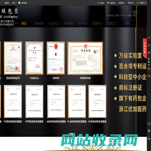 浙江贝缇包装有限公司