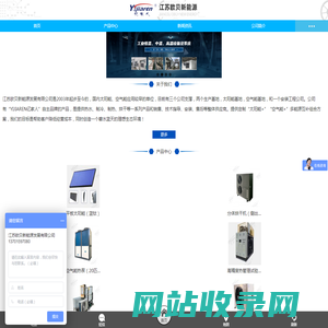 江苏欧贝新能源发展有限公司