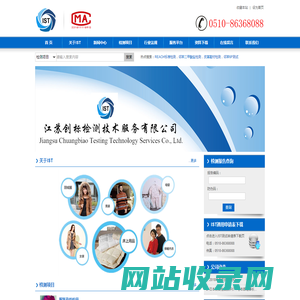 江苏创标检测技术服务有限公司a