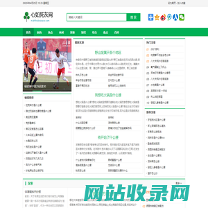 心如死灰网