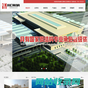安徽科汇钢结构工程有限公司