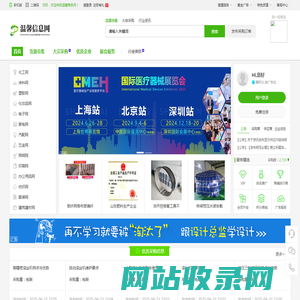 温馨商务网-B2B电子平台_B2B电子商务网站_免费信息发布平台