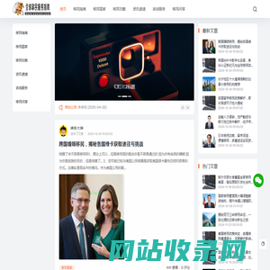 全球移民服务指南 - 政策解析、绿卡申请、投资购房、海外生活规划一站式平台