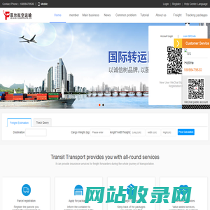 Phil (Guangzhou) Air Freight Forwarding Co., Ltd