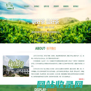 水月雨 - 镇江市水木年华现代农业科技有限公司