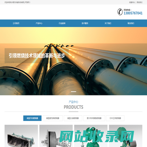 杭州顺杰热能科技有限公司