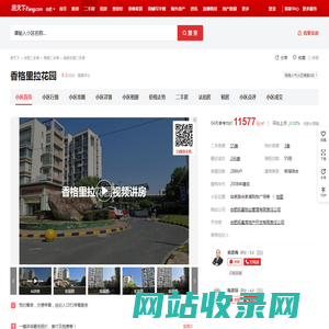 【合肥香格里拉花园小区,二手房,租房】- 合肥房天下