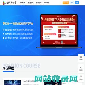 尚诚云课堂-一个能就业的优质学习平台