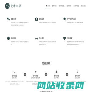 昆山心理咨询,昆山抑郁症,昆山焦虑症-昆山市晓稚心理咨询工作室