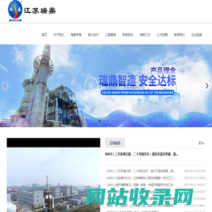瑞鼎环境_焚烧炉_有机废气蓄热焚烧炉