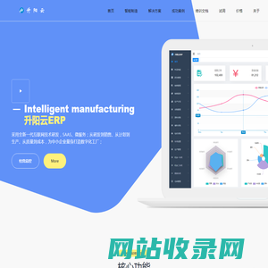 升阳云ERP——基于互联网技术、开源框架平台打造