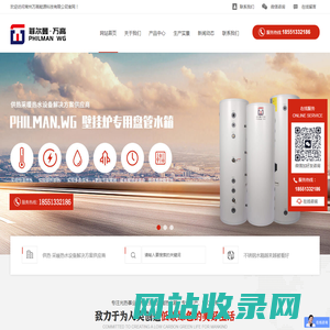 常州万高能源科技有限公司