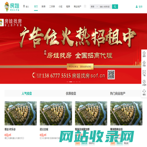 遵义房产网, 遵义二手房, 租房, 新房, 房产信息网 - 遵义房娃找房