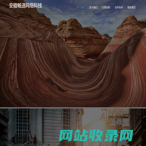 安徽畅速网络科技有限公司bingchai.cn