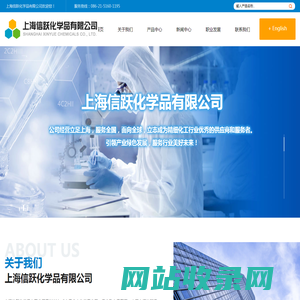 上海信跃化学品有限公司