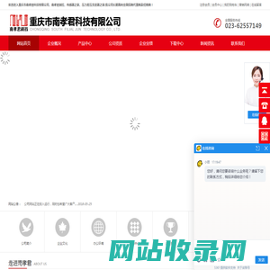 重庆市南孝君科技有限公司-专业生产压力变送器，差压变送器，液位变送器