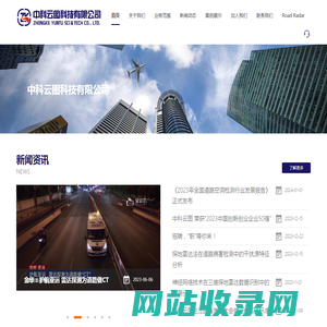 中科云图科技有限公司[官网]