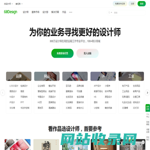 68Design - 找设计师远程工作专业平台