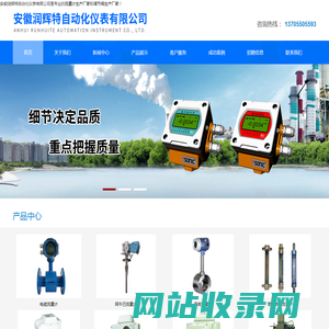 安徽润辉特自动化仪表有限公司