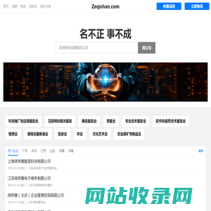 Zeqishan 择其善