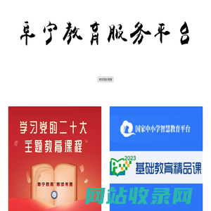 阜宁教育服务平台