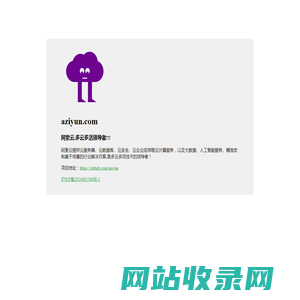 阿紫云-多云多活领导者！