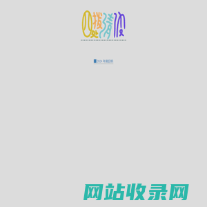 四处拨清波