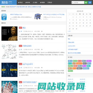 清韵逸-博客生活分享-博客生活分享