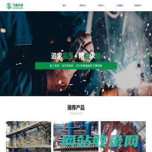 巩义市飞翊环保设备有限公司-首页