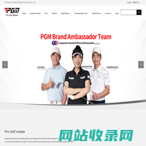 PGM高尔夫官方网站 | PGM official website | PGM GOLF | PGM高尔夫