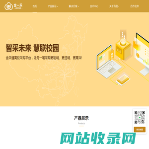 金一禾