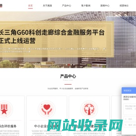 惠国征信服务股份有限公司