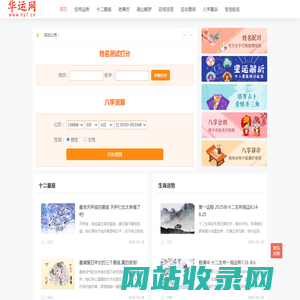 星座运势-免费姓名测试打分_名字打分_生辰八字名字测吉凶运势