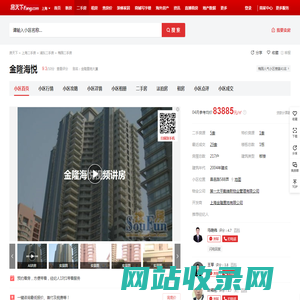 【上海金隆海悦小区,二手房,租房】- 上海房天下
